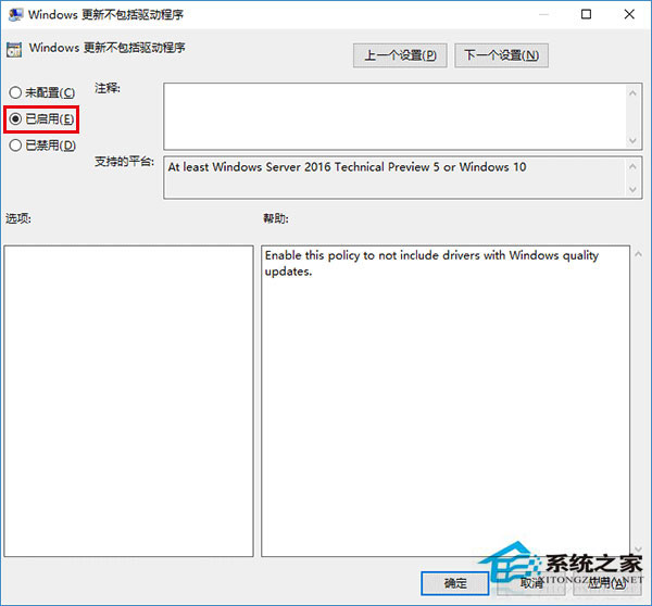 如何禁止Win10預(yù)覽版自動更新驅(qū)動?