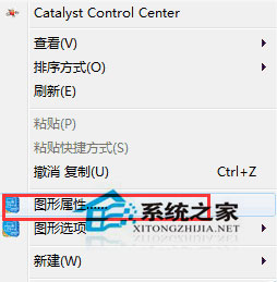筆記本Win7系統紅色警戒2菜單不顯示怎么辦？