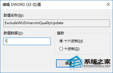如何禁止Win10預(yù)覽版自動更新驅(qū)動?
