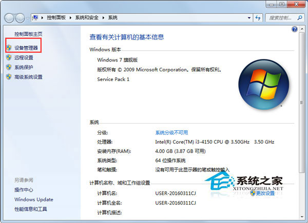 Win7無法安裝聲卡驅動提示No Appropriate Driver to be如何解決？
