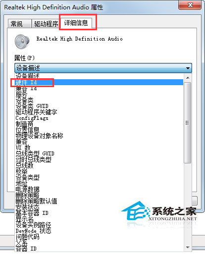Win7無法安裝聲卡驅動提示No Appropriate Driver to be如何解決？