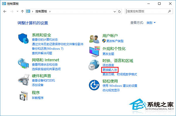 如何關閉Win10新版輸入法語言欄？