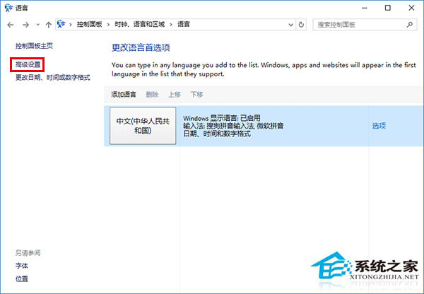 如何關閉Win10新版輸入法語言欄？