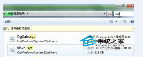 Win7系統(tǒng)無法正常啟動提示DSDSARK.sys文件丟失或損壞怎么辦？
