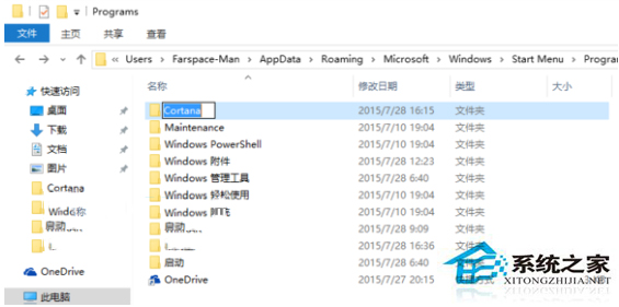 Win10無(wú)法使用小娜語(yǔ)音打開“掃雷”怎么辦？