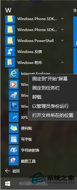 Win10無(wú)法使用小娜語(yǔ)音打開“掃雷”怎么辦？