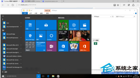 Win10無(wú)法使用小娜語(yǔ)音打開“掃雷”怎么辦？