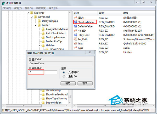 Windows7文件夾選項里的查看選項空白怎么處理？