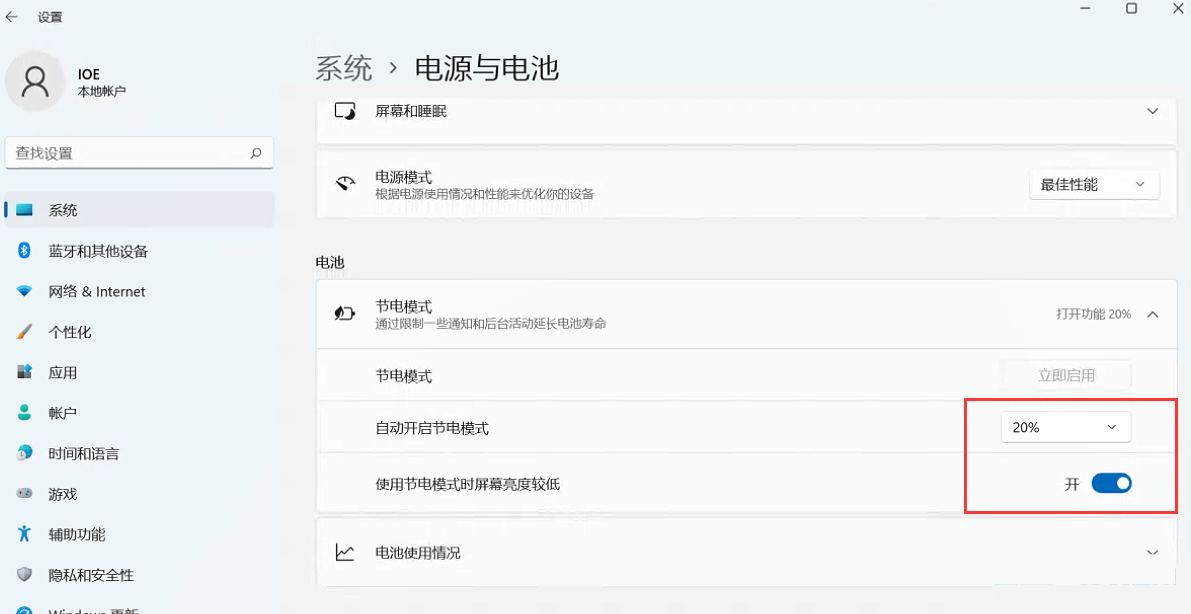 Win11節(jié)能模式怎么打開？Win11設(shè)置電源模式教程
