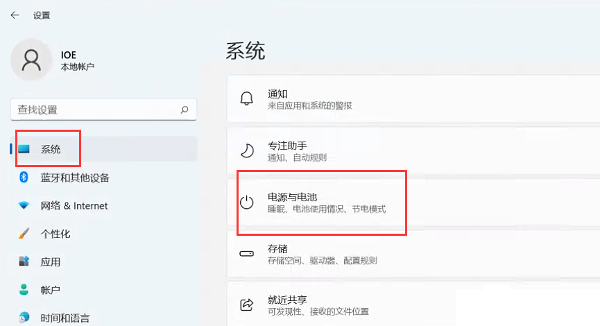 Win11節(jié)能模式怎么打開？Win11設(shè)置電源模式教程