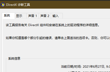 Win10系統(tǒng)電腦健康狀況檢查不通過如何解決？