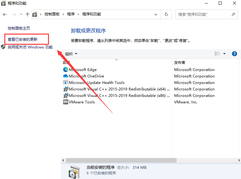 KB5005033卸載發(fā)生錯(cuò)誤怎么辦？Win10強(qiáng)制卸載KB5005033更新補(bǔ)丁