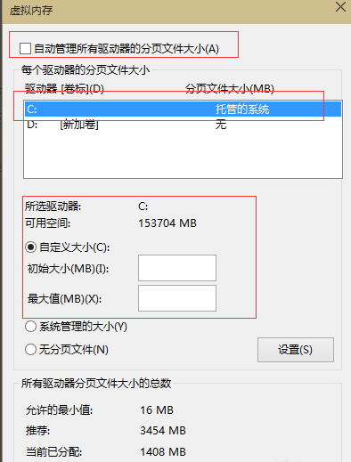 Win11系統(tǒng)怎么設(shè)置虛擬內(nèi)存？Win11虛擬內(nèi)存設(shè)置多少？