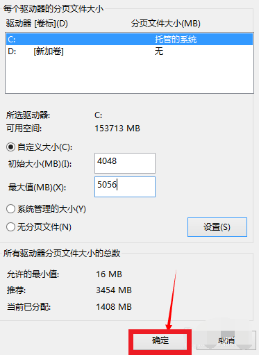 Win11系統(tǒng)怎么設(shè)置虛擬內(nèi)存？Win11虛擬內(nèi)存設(shè)置多少？