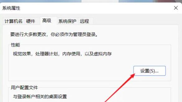 Win11系統(tǒng)怎么設(shè)置虛擬內(nèi)存？Win11虛擬內(nèi)存設(shè)置多少？