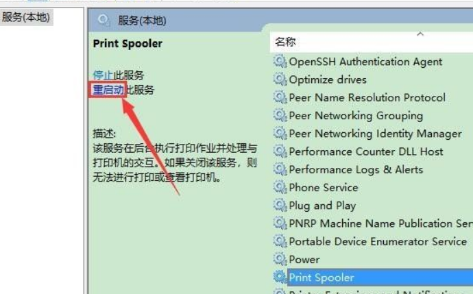 Win10添加網絡打印機一打印就出錯怎么解決？