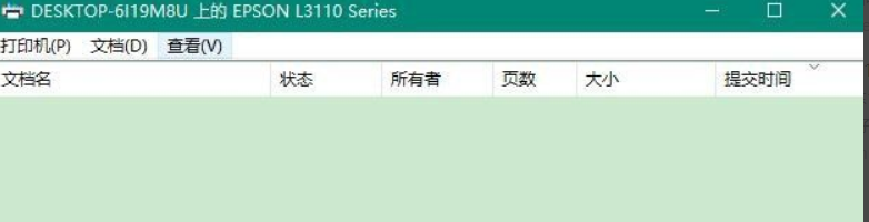 Win10添加網絡打印機一打印就出錯怎么解決？