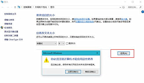 Win10系統(tǒng)桌面顯示模糊怎么辦？Win10系統(tǒng)桌面顯示模糊的解決方法