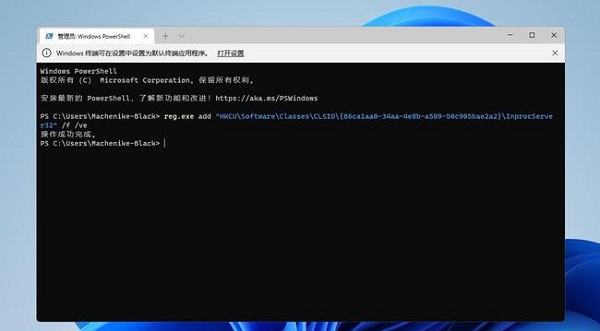 Win11右鍵菜單怎么修改為傳統(tǒng)Win10右鍵風(fēng)格？