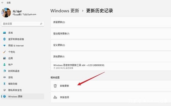 Win11怎么卸載補丁？Win11卸載更新補丁的教程
