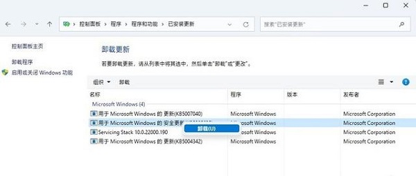 Win11怎么卸載補丁？Win11卸載更新補丁的教程