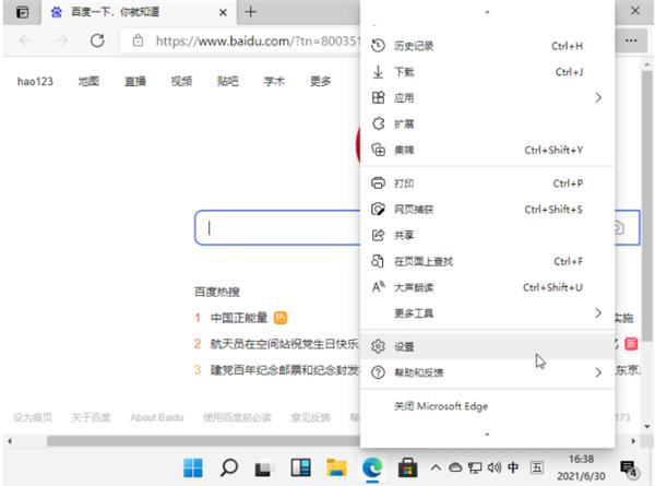 如何在Win11設(shè)置默認(rèn)瀏覽器？Win11設(shè)置默認(rèn)瀏覽器方法