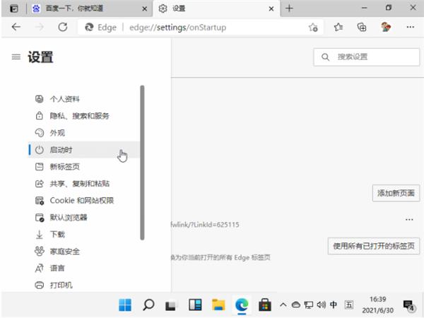 如何在Win11設(shè)置默認(rèn)瀏覽器？Win11設(shè)置默認(rèn)瀏覽器方法