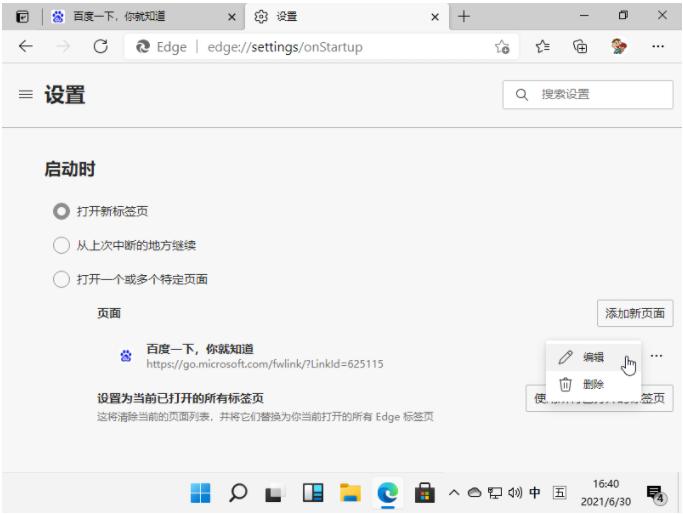 如何在Win11設(shè)置默認(rèn)瀏覽器？Win11設(shè)置默認(rèn)瀏覽器方法