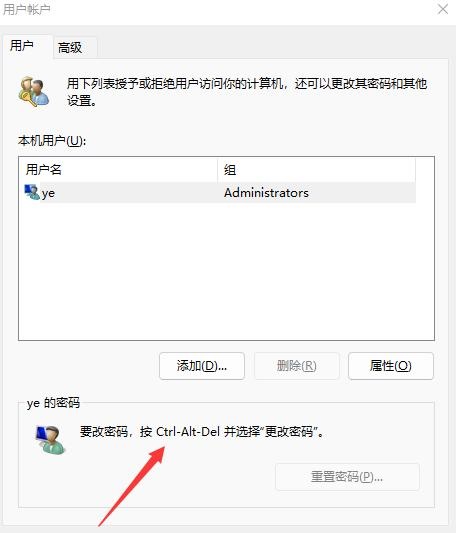 Win11不要密碼怎么設(shè)置？Win11取消密碼登錄的步驟教程