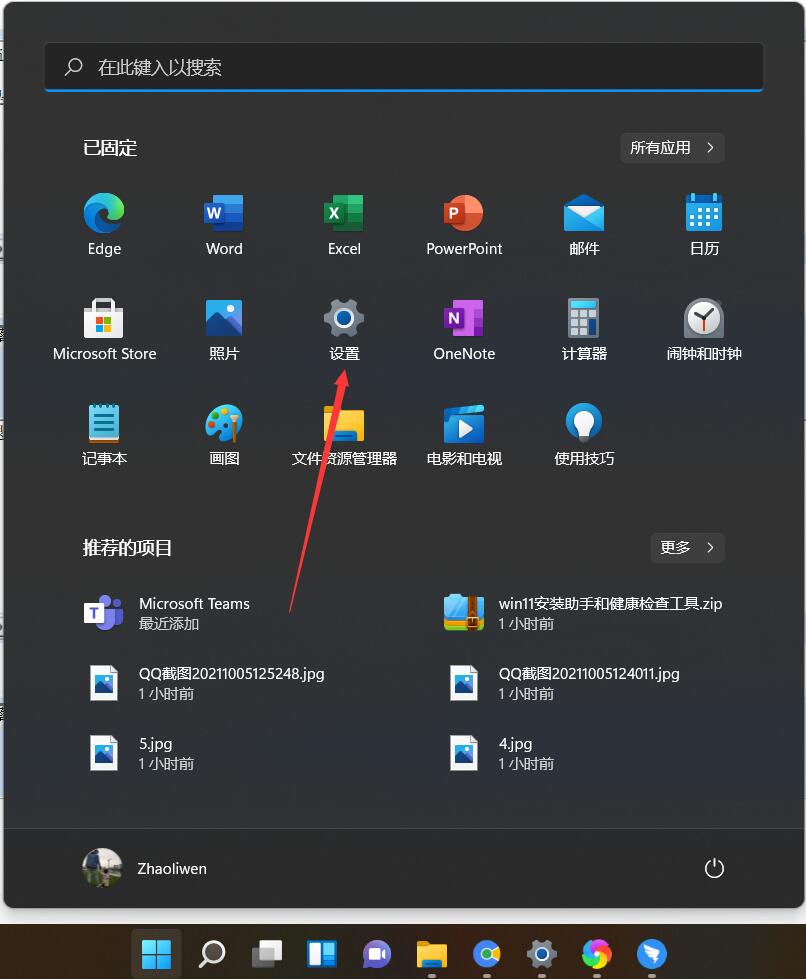 Win11怎么退回Win10？升級Win11后回退Win10方法
