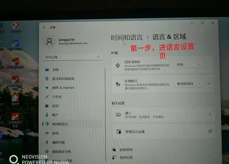 Win11無(wú)法切換輸入法打不出中文怎么辦？