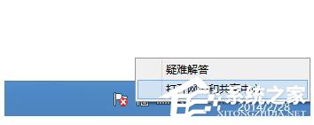Win7適配器未連接或訪問點(diǎn)有問題怎么辦？