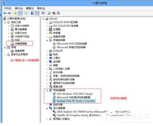 Win7適配器未連接或訪問點(diǎn)有問題怎么辦？