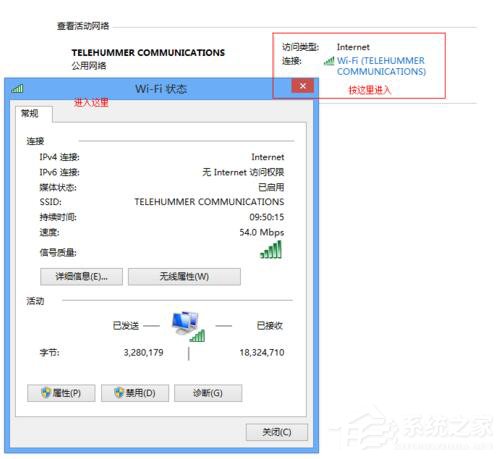 Win7適配器未連接或訪問點(diǎn)有問題怎么辦？