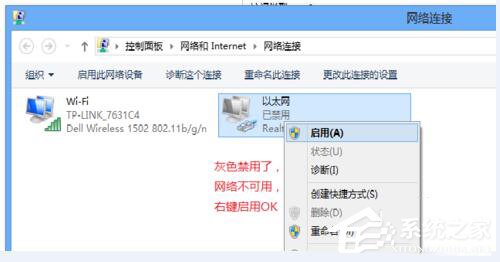 Win7適配器未連接或訪問點(diǎn)有問題怎么辦？
