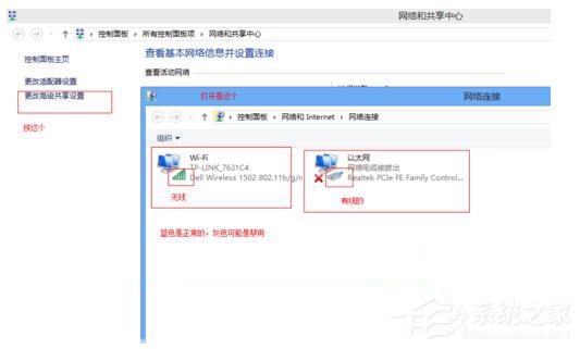 Win7適配器未連接或訪問點(diǎn)有問題怎么辦？