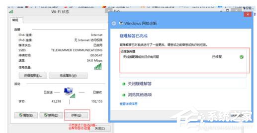 Win7適配器未連接或訪問點(diǎn)有問題怎么辦？