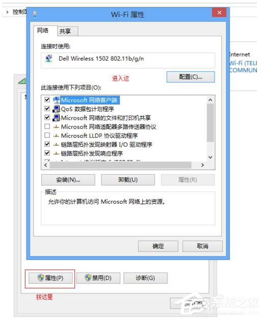 Win7適配器未連接或訪問點(diǎn)有問題怎么辦？