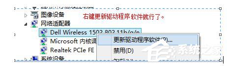 Win7適配器未連接或訪問點(diǎn)有問題怎么辦？
