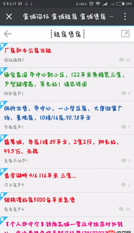 java - 想在微信公眾號下自定義菜單內搭建一個論壇，用到什么技術？