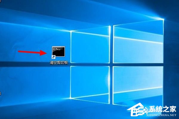 Win10清空剪切板的詳細(xì)方法和步驟