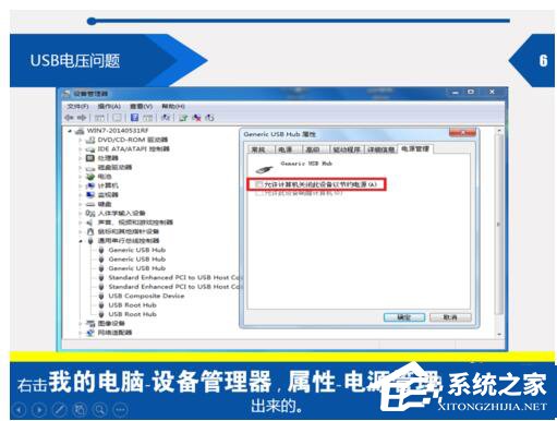 Win7電腦提示由于該設(shè)備有問(wèn)題Windows已將其停止（代碼43）怎么辦？