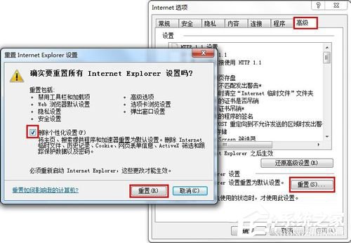 如何解決Win7系統Explorer.exe錯誤的問題？