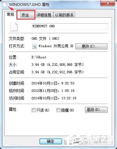 Win7刪除文件時提示您需要權限來執(zhí)行此操作的解決方法
