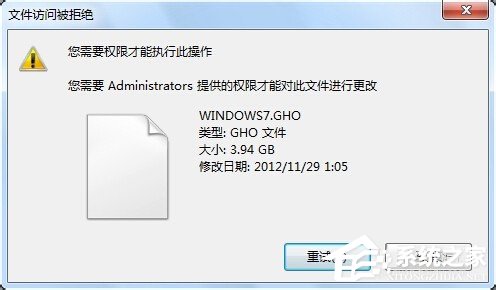 Win7刪除文件時提示您需要權限來執(zhí)行此操作的解決方法