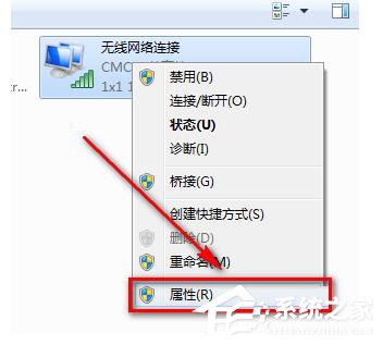 Win7系統CMCC edu登陸界面在哪里？登陸CMCC的方法