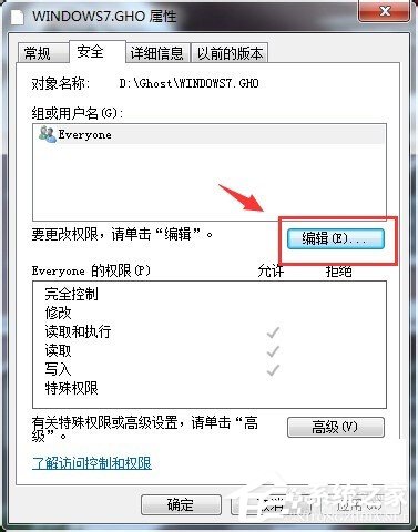 Win7刪除文件時提示您需要權限來執(zhí)行此操作的解決方法