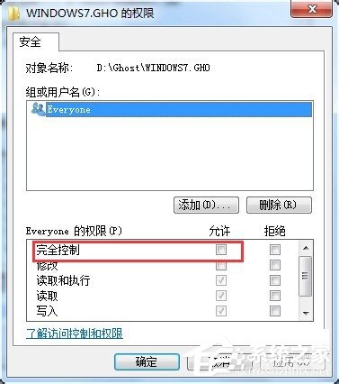 Win7刪除文件時提示您需要權限來執(zhí)行此操作的解決方法