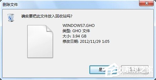 Win7刪除文件時提示您需要權限來執(zhí)行此操作的解決方法