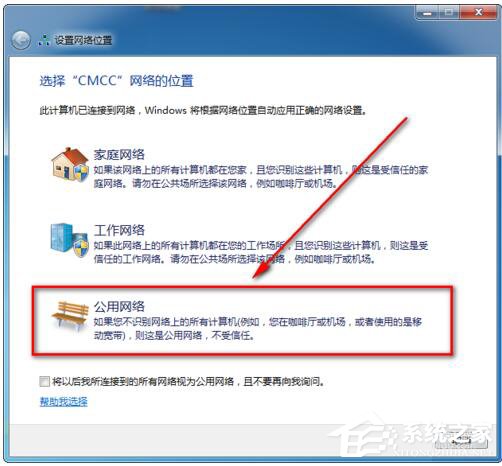 Win7系統CMCC edu登陸界面在哪里？登陸CMCC的方法